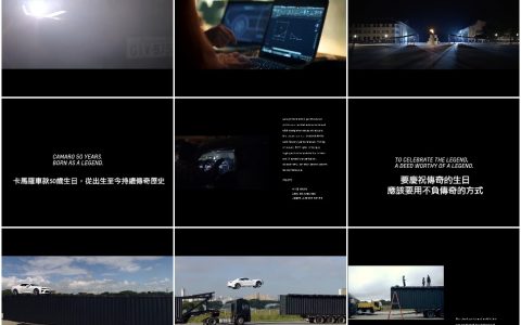 45‘车子帮你吹’50年来帮车子庆生最有梗的方式【中文字幕】 2017雪佛兰卡马罗汽车广告