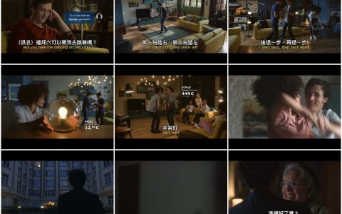 68‘2017IKEA超暖心故事’为了最特别的那位舞伴