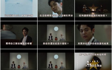 73妻夫木聪问‘婚姻圆满的秘诀是？’答案就在影片中‘超受用广告’