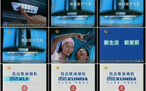 372迅达吸油烟机