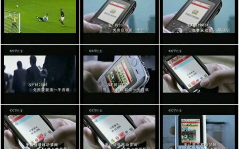 390中国移动通信掌握最新世界杯消息篇