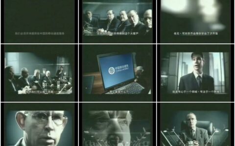 402中国移动通讯集团专家会议篇