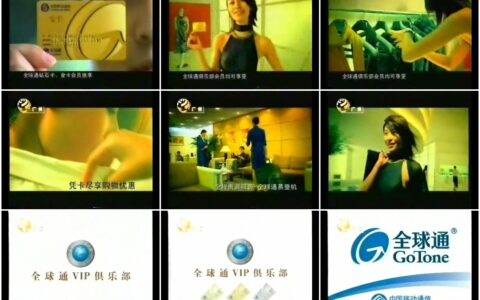 413全球通VIP俱乐部购物消费篇