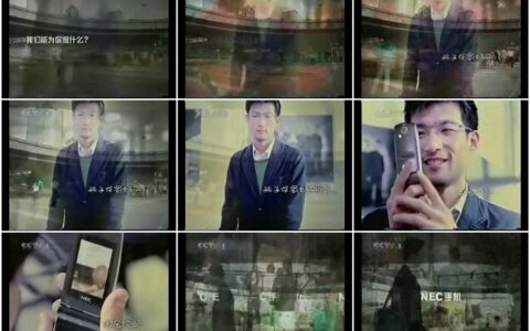 432NEC手机之与家居视频篇