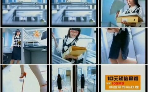 443动感地带短信套餐之办公室新意舞步篇