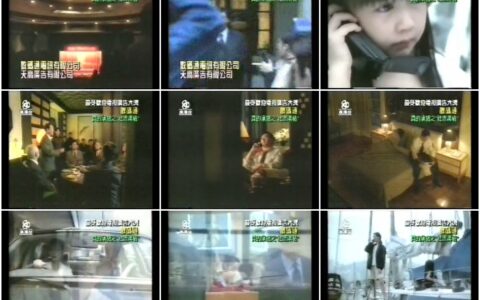 455数码通之壮志柔情