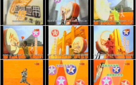 464动感地带梦想动起来篇