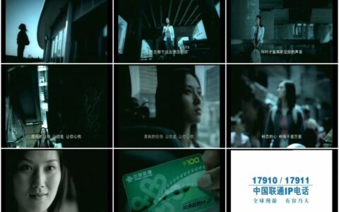 467中国联通IP电话恋人们的联系篇