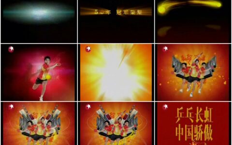 593乒乓长虹中国骄傲篇