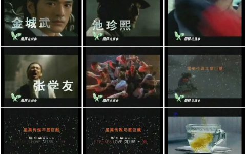 1000鹰牌花旗参茶之如果爱电影宣传篇15秒