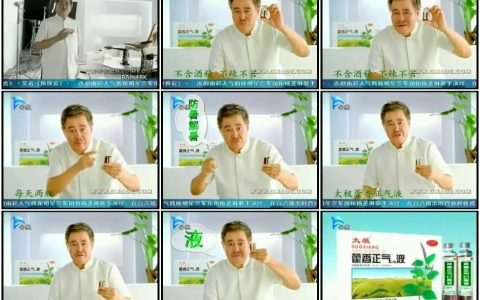 1001太极藿香正气液-拍片现场篇15秒