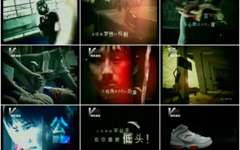 1007[]安踏CBA专用运动鞋永不止步篇