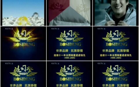 1008[]波司登羽绒服拒绝油污篇