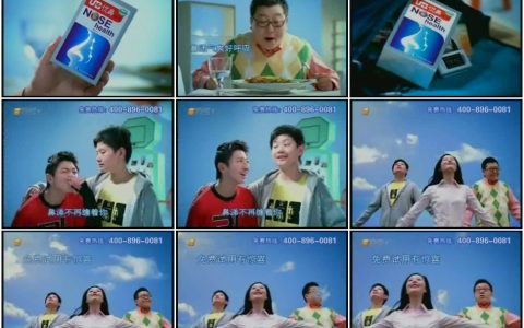 1008优鼻之鼻炎篇15秒