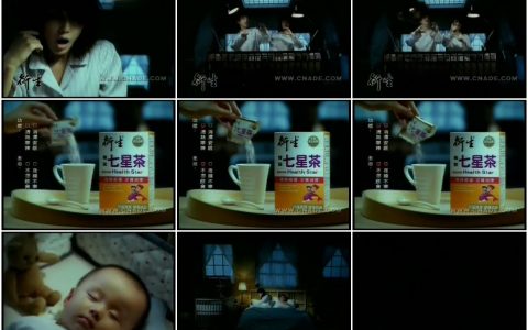 1014衍生七星茶-夜晚婴儿睡眠篇15秒