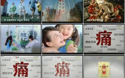 1018云南白药膏-伤痛再见篇15秒