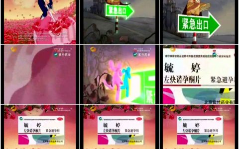 1026毓婷左炔诺孕酮片之卡通篇15秒