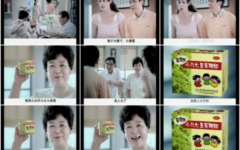 1033三公仔小儿七星茶之症状篇15秒