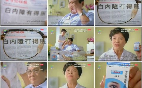 1036莎普爱思-白内障有得医篇15秒