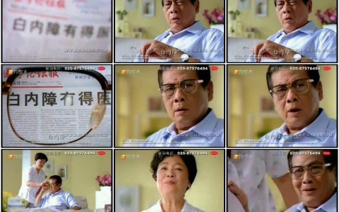 1038莎普爱思滴眼液-老人看报篇15秒