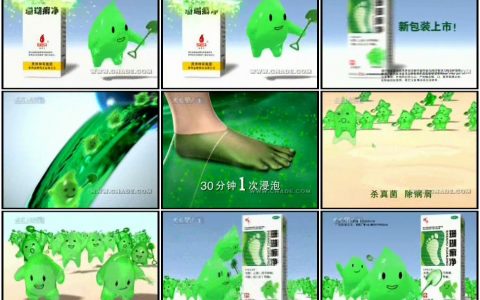 1046珊瑚癣净-卡通篇15秒