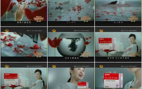 1054太阳石药业康妇特-如花似水篇15秒