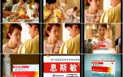 1057西安杨森息斯敏牌氯雷他定片之食物过敏篇15秒