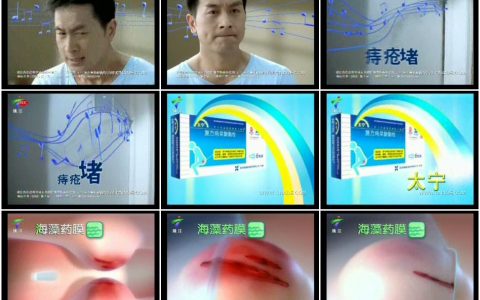 1058西安杨森太宁复方角菜酸酯栓-音符篇15秒