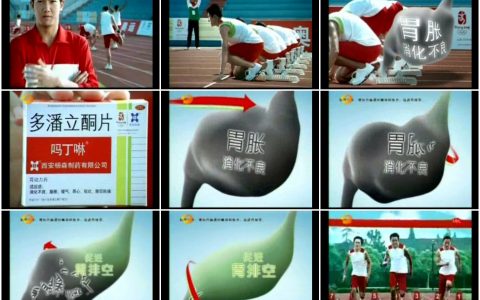 1059西安杨森吗丁啉之赛跑篇15秒