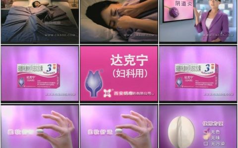 1060西安扬森达克宁-忧心篇15秒