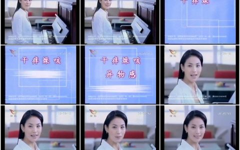 1062吴太咽炎片之了解慢性咽炎篇15秒