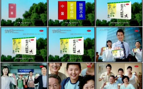 1073神威藿香正气软胶囊-带一盒篇15秒