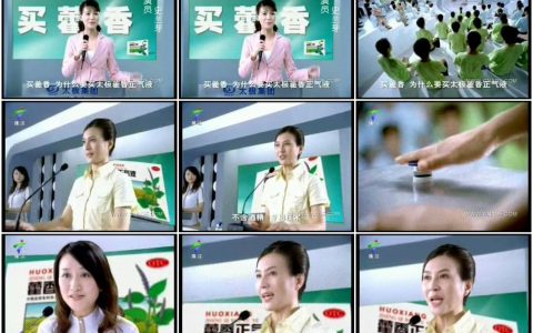 1081太极藿香正气液-问答讲座篇15秒