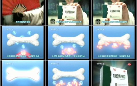 1082同济堂仙灵骨葆胶囊之武术老妇人篇15秒