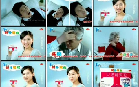 1084天银制药阿扑双欣-感冒发烧头痛篇15秒