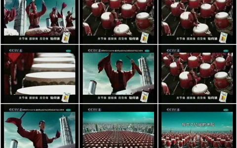 1085天和骨通贴膏之打鼓篇15秒