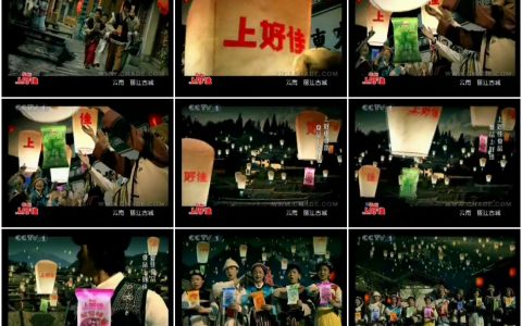 220上好佳食品-云南丽江篇15秒