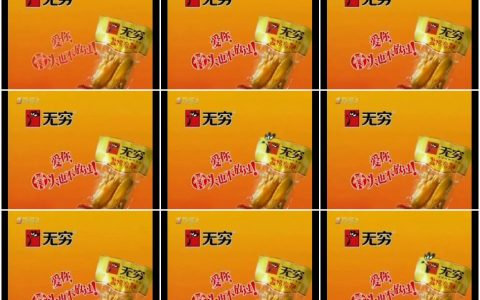 652无穷盐焗鸡翅情侣篇