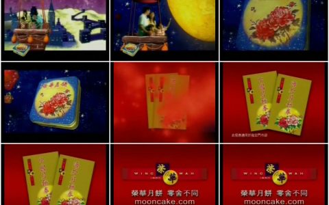 709荣华月饼热气球篇