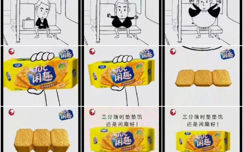 735达能闲趣饼干手稿篇