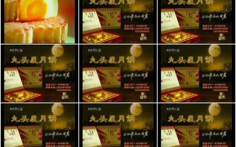 746九头崖月饼之古装篇