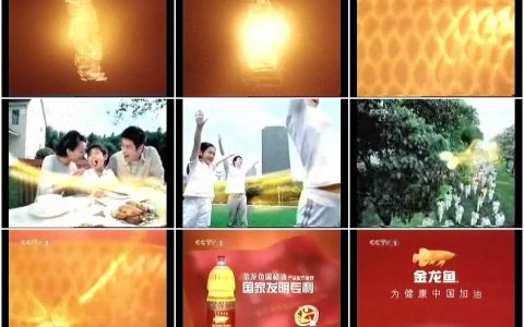 753金龙鱼食用油发明篇