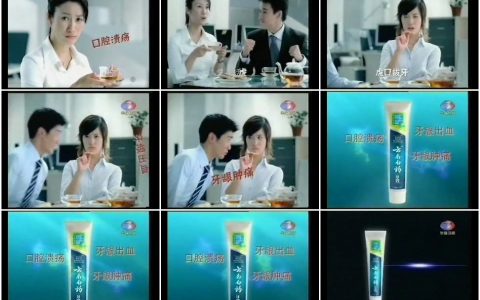 781云南白药牙膏游戏接龙篇