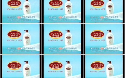 793珍妮诗锁色固色洗发露