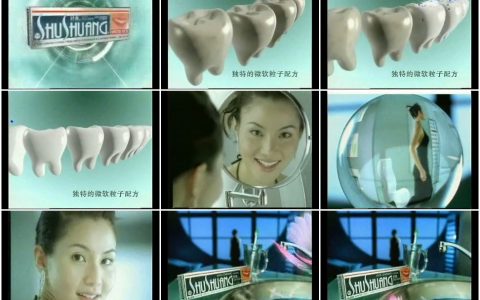 807舒爽高效去迹牙膏之亮丽篇