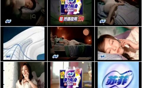 822苏菲弹力贴身超熟睡夜用卫生巾贪睡的女孩篇