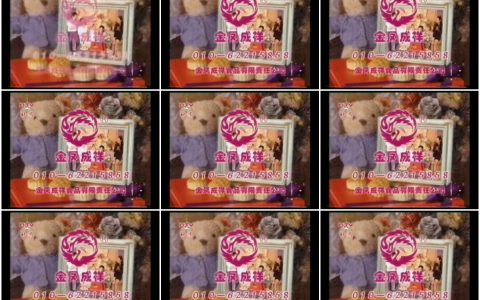 826金风成祥月饼家庭篇