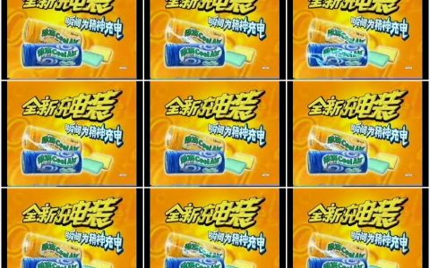 858劲浪清凉口香糖充电装之上市篇