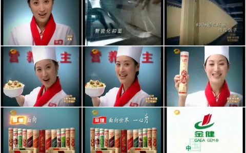 860金健面条滑爽篇