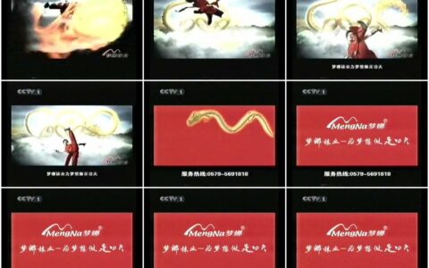 864梦娜袜业之功夫篇